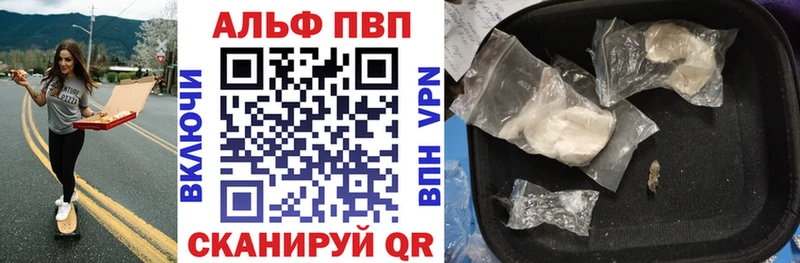 Альфа ПВП мука Георгиевск