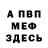 APVP Соль Polina Chernoskova