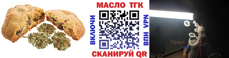 Печенье с ТГК конопля  купить наркоту  OMG ONION  Георгиевск 