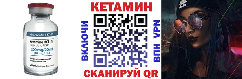 Кетамин VHQ  Георгиевск 