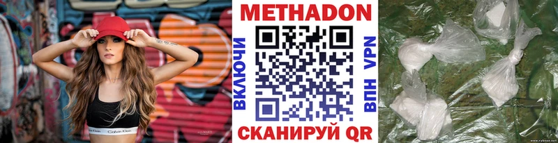 Метадон мёд  купить наркотик  Георгиевск 